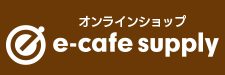 e-cafeオンラインショップ